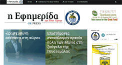 Desktop Screenshot of greekradiony.com