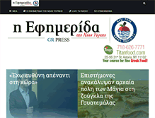 Tablet Screenshot of greekradiony.com